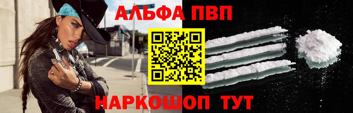 A-PVP Crystall  Вход с VPN  Альфа ПВП крисы CK  Ирбит  А ПВП VHQ 