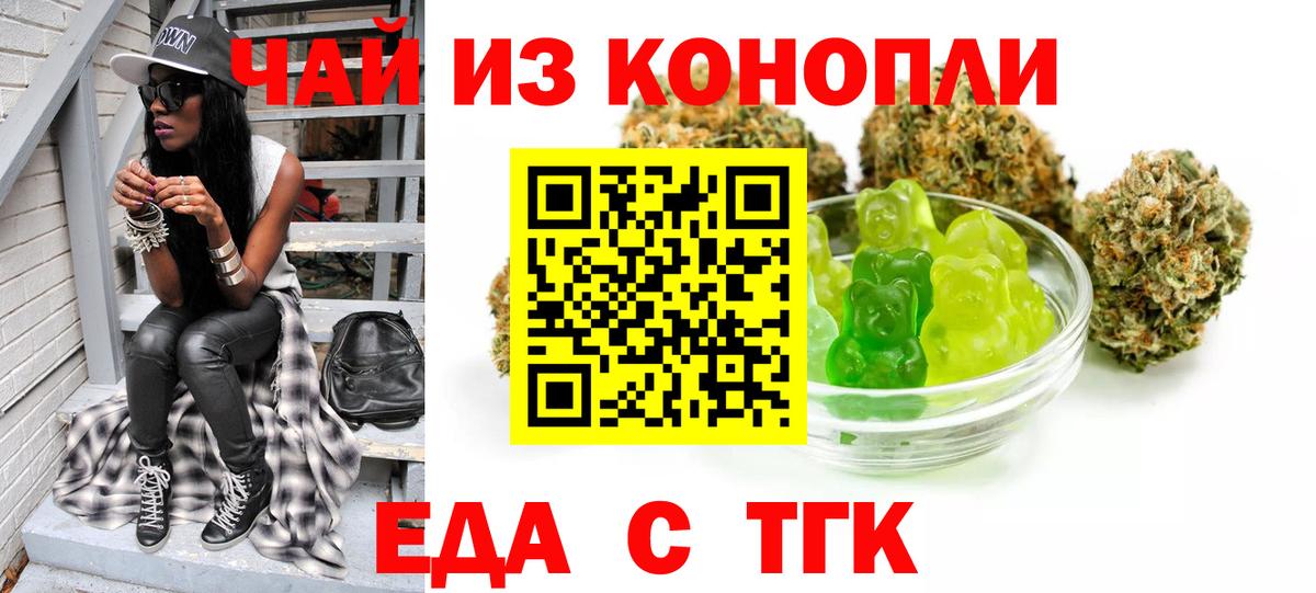 Cannafood конопля  Вход с VPN  Ирбит 