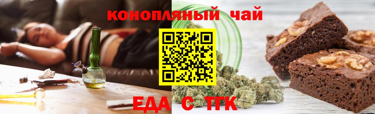 Canna-Cookies конопля Ирбит