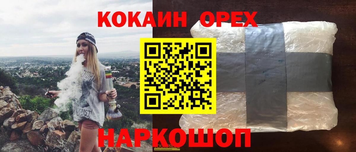 КОКАИН FishScale Ирбит