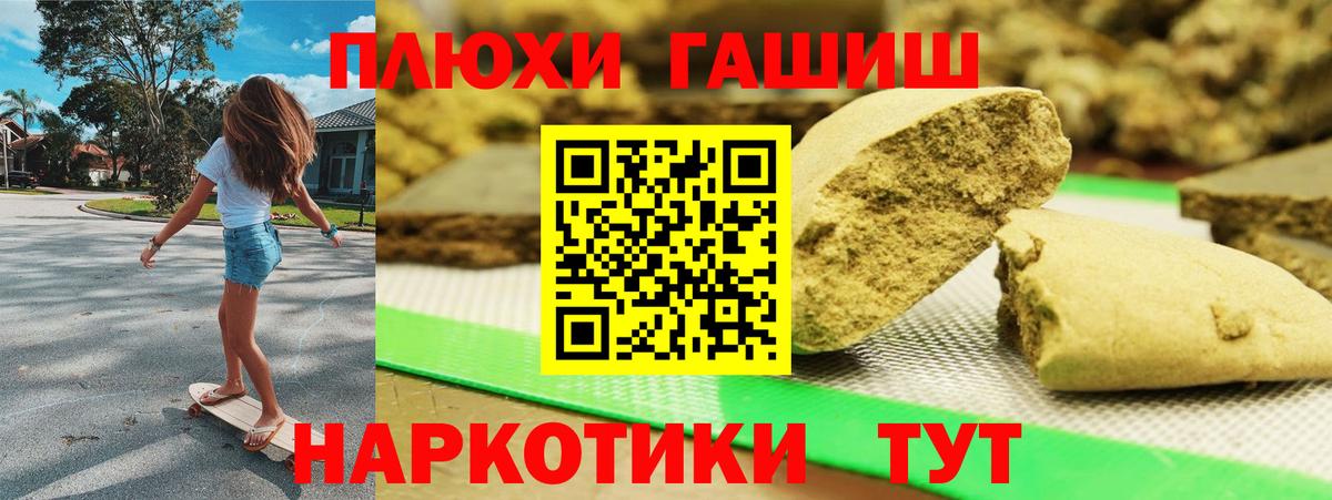 ГАШ hashish  Вход с VPN  Ирбит  ГАШИШ гашик 