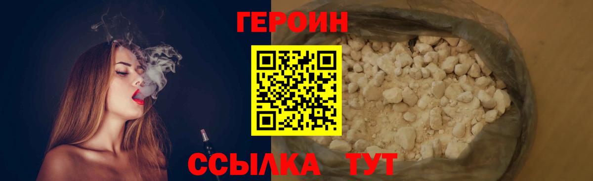 ГЕРОИН гречка  Вход с VPN  Ирбит 