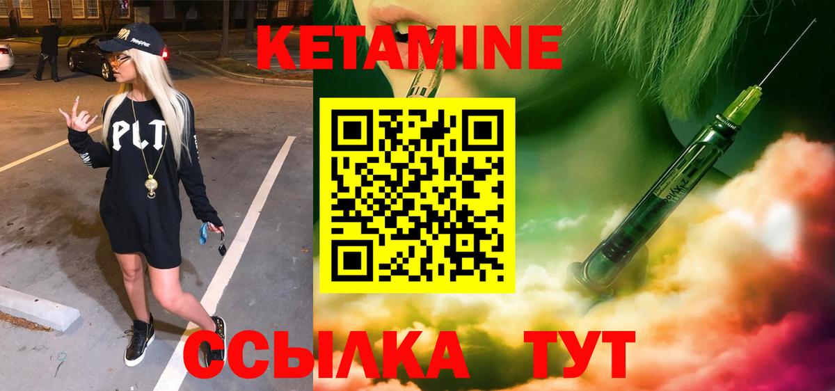 КЕТАМИН VHQ  Вход с VPN  Ирбит 