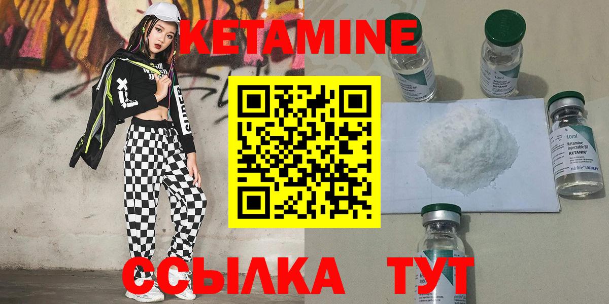 Кетамин VHQ Ирбит