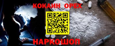 COCAINE Новоалександровск