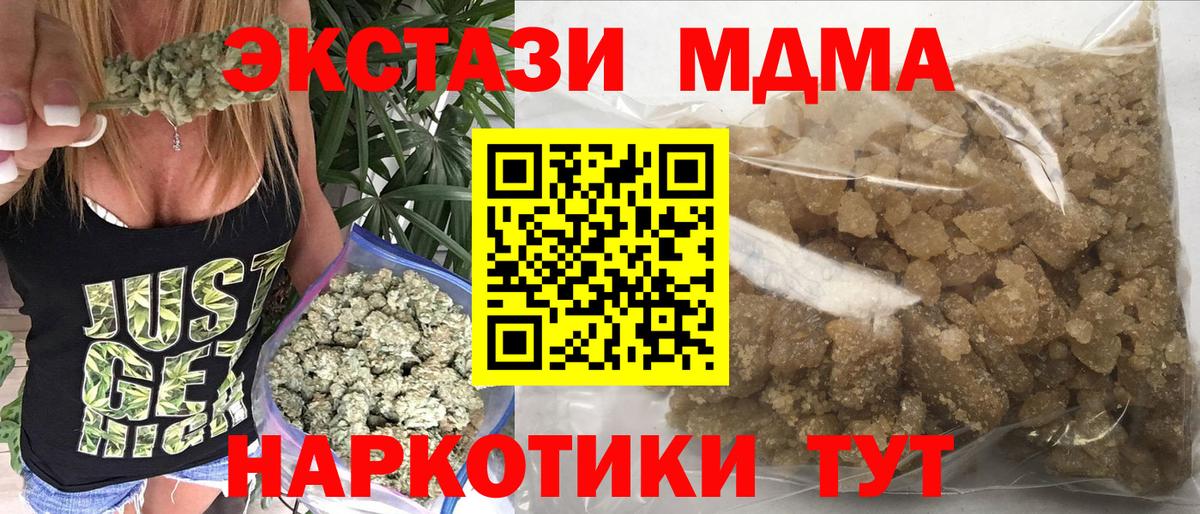 MDMA  MDMA Molly  Вход с VPN  Ирбит  МДМА crystal 