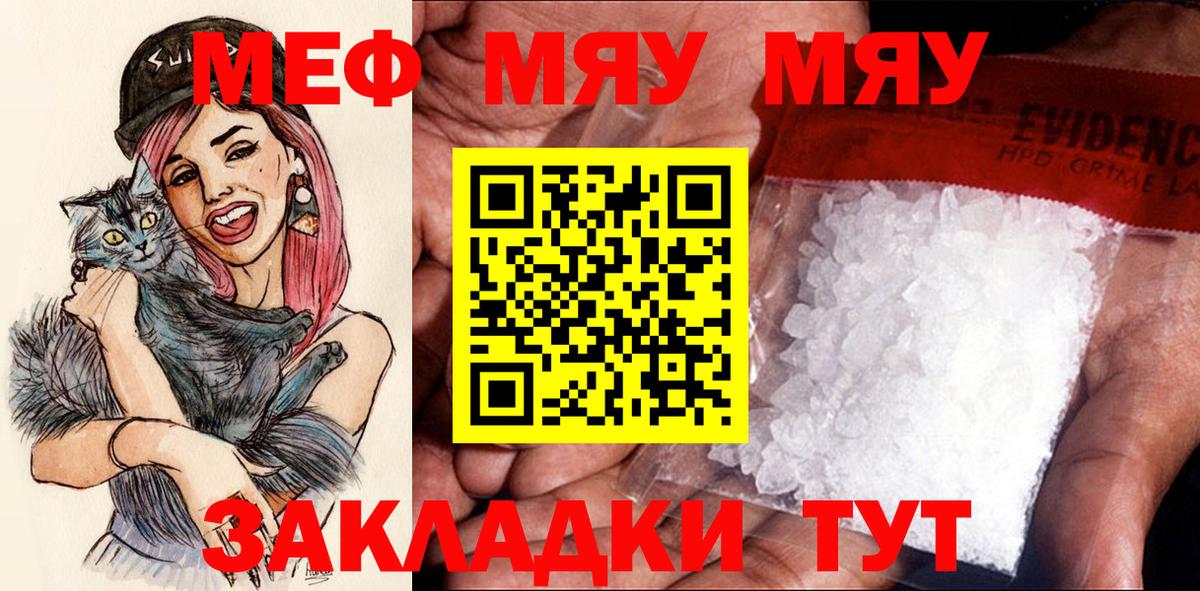 Ирбит  цены   Меф mephedrone  Мефедрон  Вход с VPN  Меф мука 