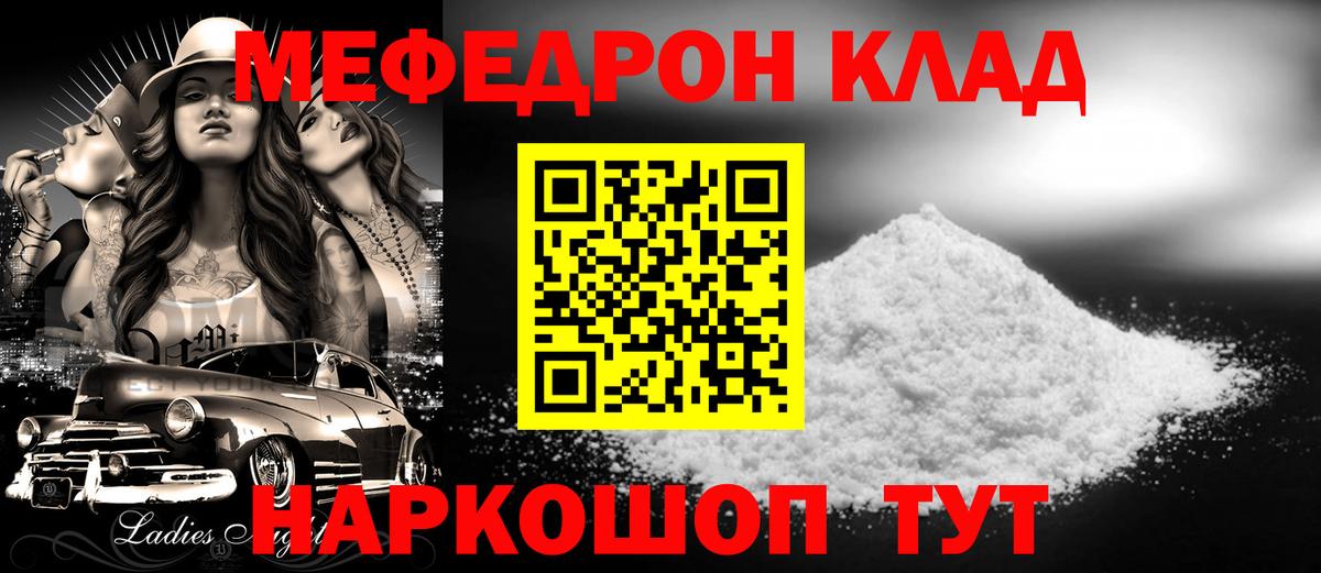 МЕФ  Ирбит