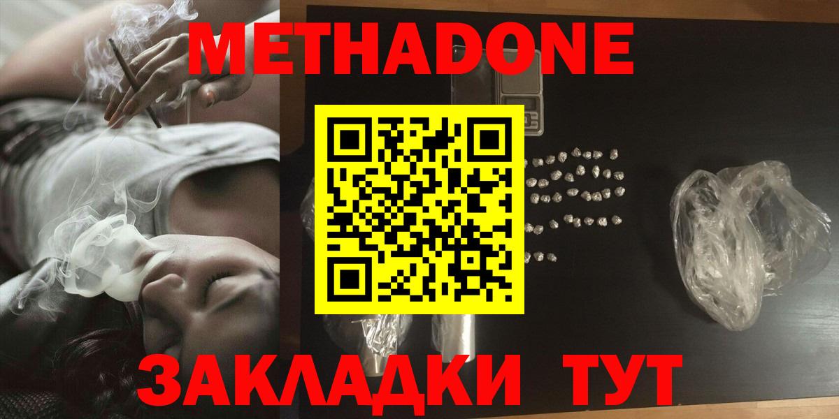 Метадон белоснежный  Вход с VPN  Ирбит  МЕТАДОН VHQ 