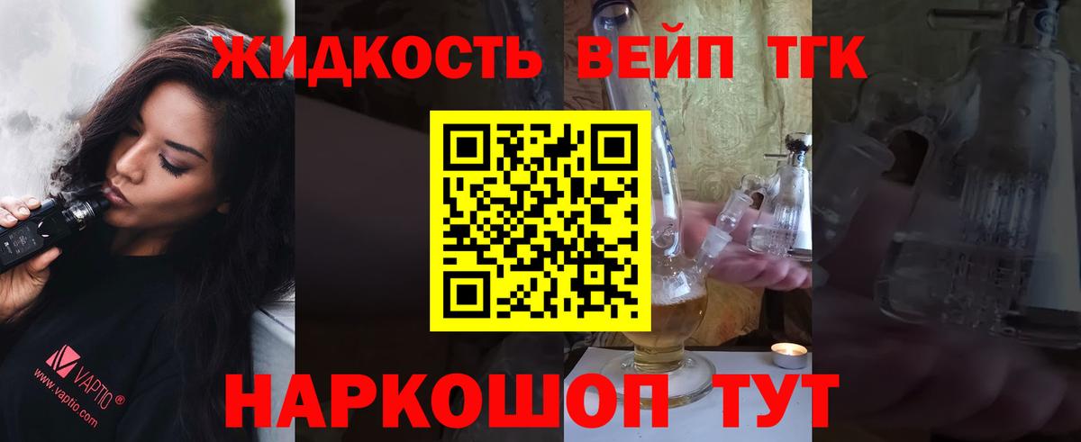 ТГК гашишное масло Ирбит